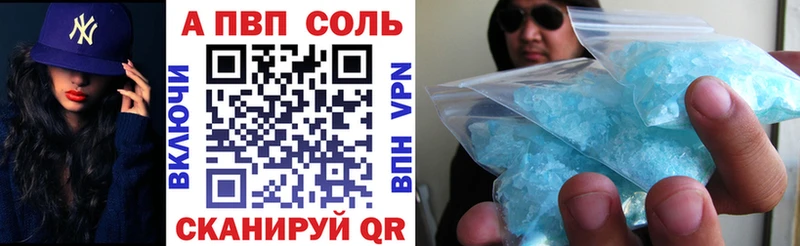 A PVP Соль Удачный