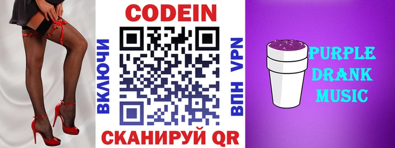 Codein напиток Lean (лин) Удачный