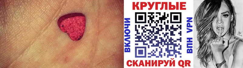 ЭКСТАЗИ MDMA Удачный