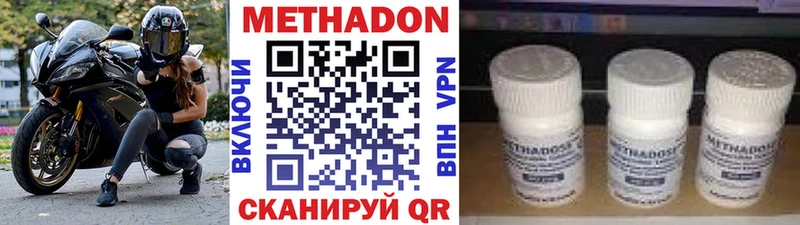 Метадон белоснежный  omg рабочий сайт  shop как зайти  Удачный 